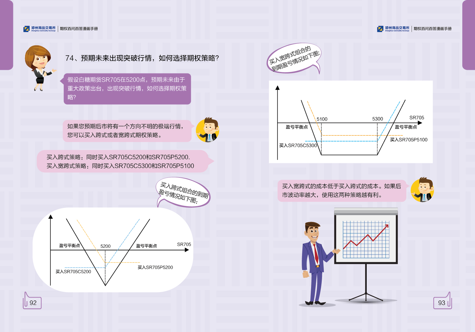 行业巨头加速技术革新 固态电池商业化竞赛迎来新阶段